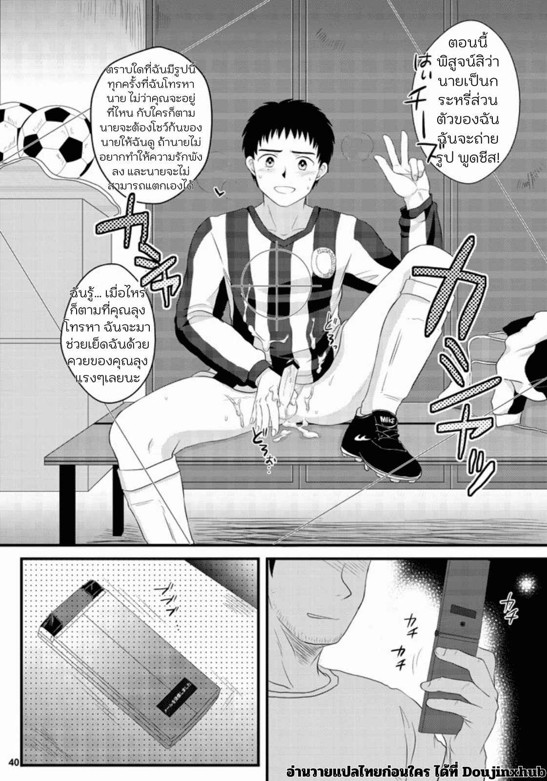มันไม่ใช่การนอกใจ